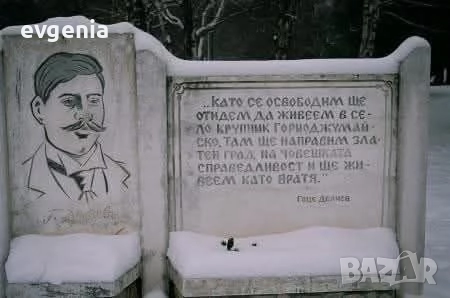 Продава се къща в село Крупник, снимка 17 - Къщи - 45059207