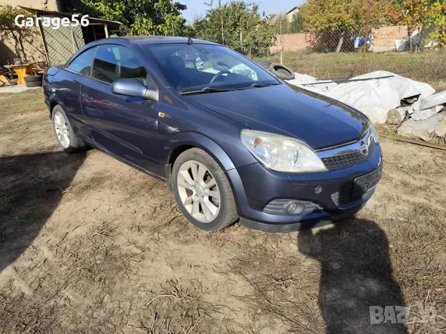 Opel Astra H 1.9 150к.с. 6ск. cabrio - на части 