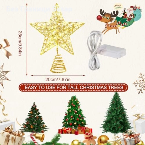 Нова Светеща звезда за елха 25см златна метална украса дом Коледа стая, снимка 2 - Декорация за дома - 52697333