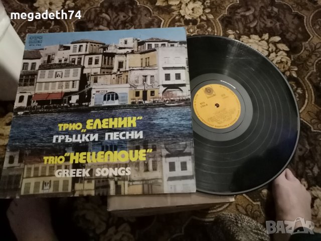 Трио Еленик ,гръцки песни, снимка 1