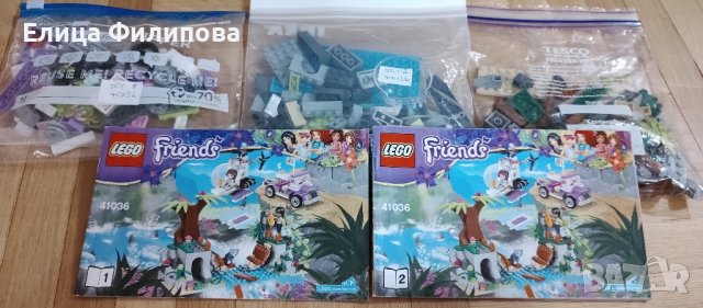 Lego Friends 41036 - Спасяване при моста в джунглата , снимка 2 - Конструктори - 43927450