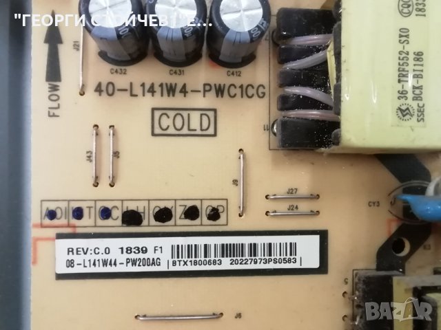 TCL   50DP660 С ДЕФЕКТЕН ДИСПЛЕЙ, снимка 7 - Части и Платки - 38538986