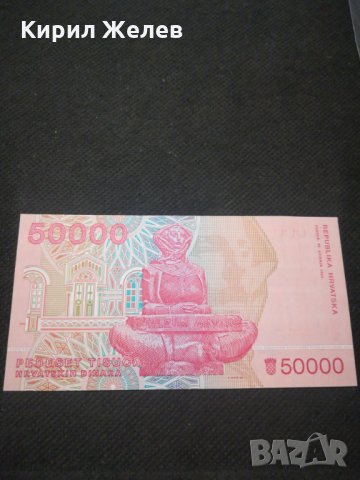 Банкнота Хърватска - 11469, снимка 4 - Нумизматика и бонистика - 27782812