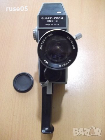 Кинокамера "QUARZ - ZOOM - DS8 - 3" съветска работеща - 1, снимка 4 - Други ценни предмети - 44015934