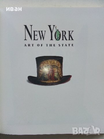 New York - Art of the state - 1998г. , снимка 3 - Енциклопедии, справочници - 43779068