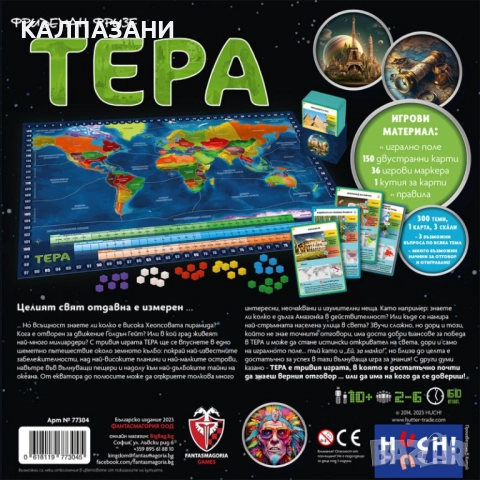 ТЕРА - НАСТОЛНА ИГРА - БАЗОВА 77304-BG, снимка 4 - Настолни игри - 51690552