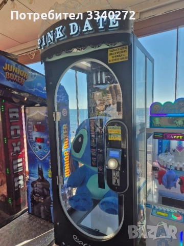 игра - Ножица за големи играчки 