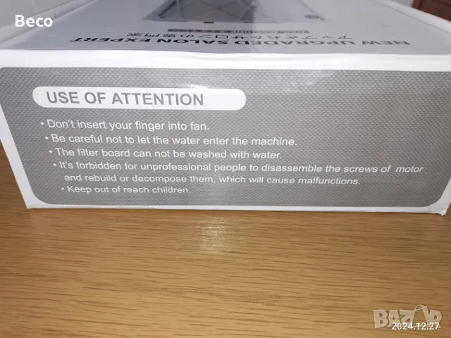 прахоуловител, снимка 6 - Педикюр и маникюр - 48809195