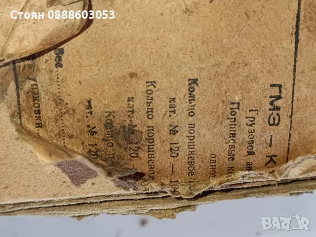 Сегменти Зис и Зил 150