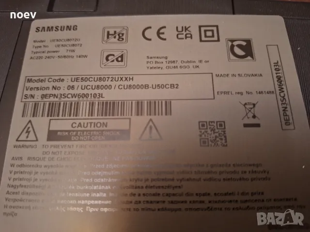 Led backlight CY-SB050HGCY1V от Samsung UE50CU8072 , снимка 1 - Части и Платки - 47738405