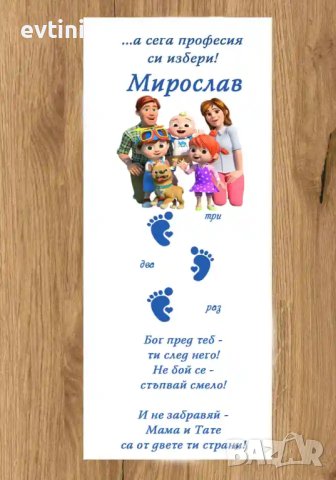   Платно за прощъпулник – перфектно допълнение към вашия празничен ден, снимка 2 - Други - 43118560