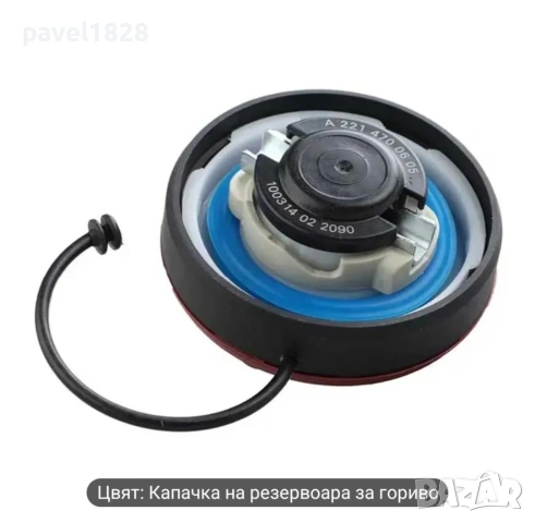 капачка за резервоар на мерцедес , снимка 5 - Аксесоари и консумативи - 53430339