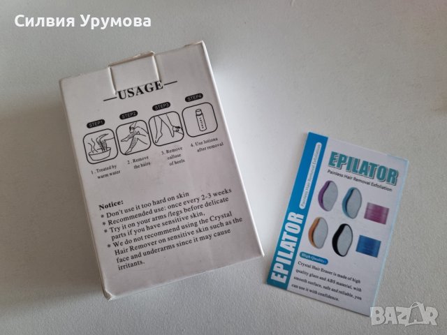 Нанокристален епилатор, снимка 11 - Други - 39272811