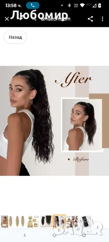 FESHFEN Дълги къдрави вълнообразни удължения за конска опашка с шнурове Закопчаване на вълнооб
29, снимка 9 - Аксесоари за коса - 49793287