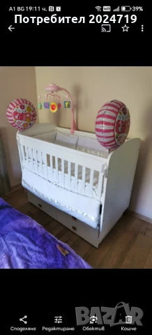 Детска кошара 