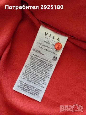 Дамска риза VILA S , S/M, снимка 2 - Ризи - 40530316