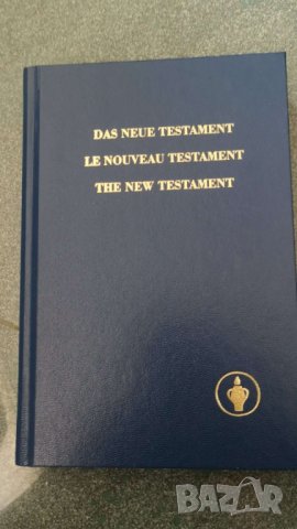 НОВИЯТ ЗАВЕТ на Английски немски,френски Das Neue Testament; Le Nouveau Testament; The New Testament, снимка 1 - Други - 37117397