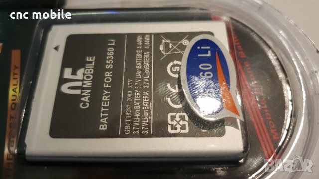 Батерия Samsung GT-S5360 - Samsung GT-S5380 - Samsung GT-S5300 - Samsung GT-S5310 - Samsung GT-B5510