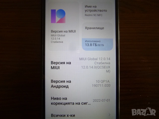 телефон - Redmi 9C NFC, снимка 10 - Телефони с две сим карти - 53189185
