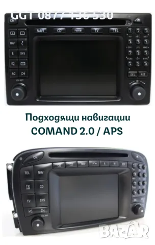 Bluetooth за Mercedes-Benz COMAND 2.0/APS W203 W209 W211 !!ГАРАНЦИЯ!!, снимка 3 - Аксесоари и консумативи - 48209785
