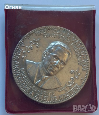 Масивен юбилеен плакет Румъния 1923-1993, снимка 3 - Антикварни и старинни предмети - 38472023