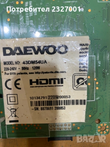 17MB170, снимка 3 - Части и Платки - 53130731