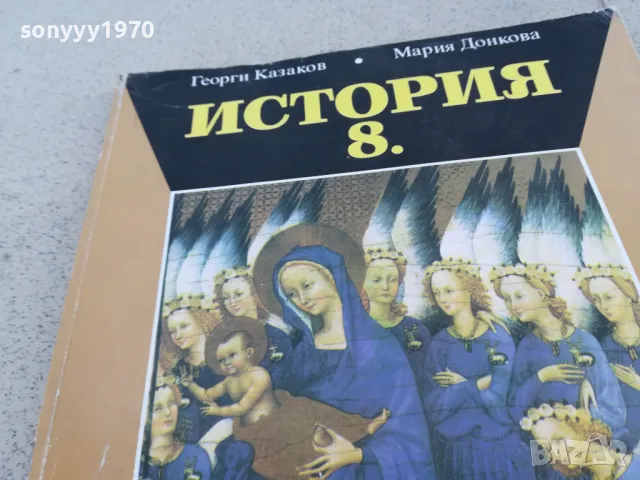 история 0901251503, снимка 8 - Художествена литература - 48615850