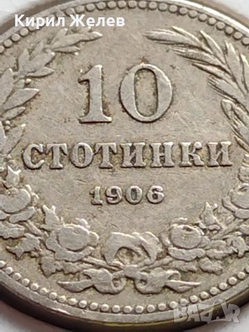 МОНЕТА 10 стотинки 1906г. СЪЕДИНЕНИЕТО ПРАВИ СИЛАТА КНЯЖЕСТВО БЪЛГАРИЯ 35863, снимка 3 - Нумизматика и бонистика - 39612190