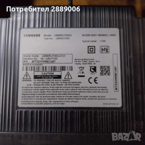 Чисто нова захранваща платка за телевизор Samsumg 55 инча, снимка 5 - Телевизори - 52347520