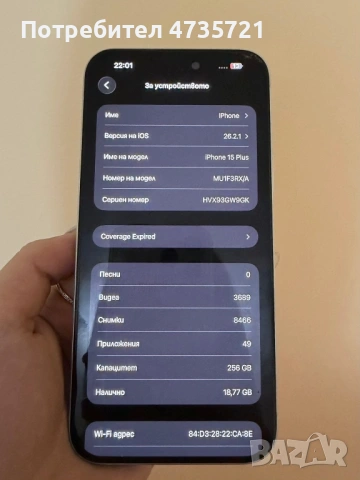 Iphone 15 plus 256gb, снимка 5 - Apple iPhone - 53466819