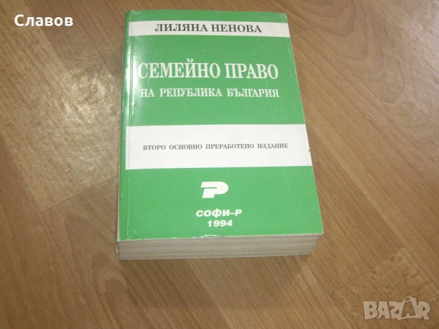 Комплект антикварни книги по ПРАВО, снимка 2 - Специализирана литература - 51406090