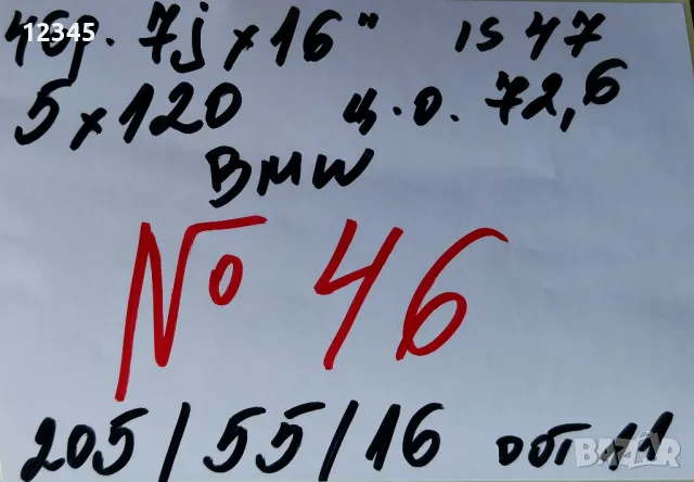 16’’5x120 originalni za BMW 16”5х120 оригинални за БМВ-№46, снимка 2 - Гуми и джанти - 47457857