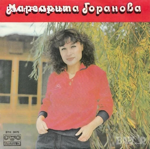 Грамофонни плочи Балкантон, снимка 15 - Грамофонни плочи - 51428868