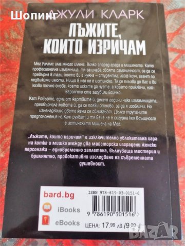 Две нови книги. Чиклит (тип "Сексът и градът"), снимка 9 - Художествена литература - 31468256