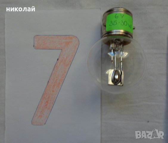 Крушки 6V за диапроектор, ретро автомобили, мотоциклети чисто нови, снимка 9 - Аксесоари и консумативи - 36657625