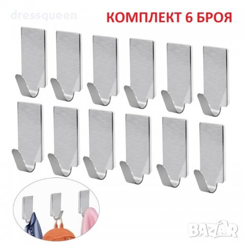 3205 6 БРОЯ САМОЗАЛЕПВАЩИ МЕТАЛНИ ЗАКАЧАЛКИ, снимка 5 - Други стоки за дома - 37356054