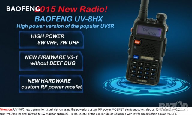 Нови 4 броя Двубандова радиостанция UV-5R baofeng 5R 5 или 8w  от вносител, снимка 8 - Друга електроника - 37765265
