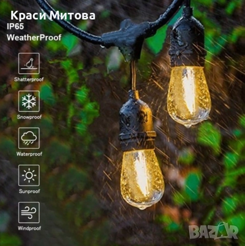 Водоустойчив гирлянд за външно осветление с 10 броя LED крушки
