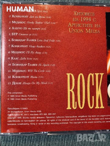 Rock Hits,Woman In Love,BG,БГ, снимка 10 - CD дискове - 43440135