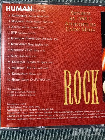 Rock Hits - Woman In Love - BG - БГ, снимка 10 - CD дискове - 43440135