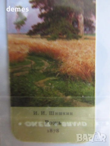 Магнитен книгоразделител от Третяковската галерия, Москва, снимка 2 - Други - 53127375