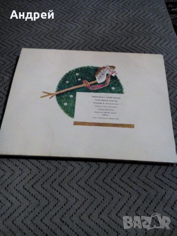 Книга Препускам с Конче младо, снимка 5 - Детски книжки - 27539033