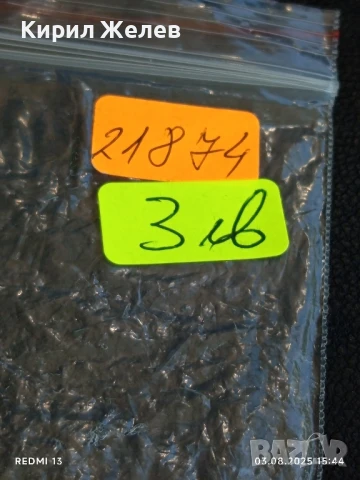 Старо календарче ДФС ЛОКОМОТИВ СОФИЯ БОРБА за КОЛЕКЦИЯ ДЕКОРАЦИЯ 21874, снимка 6 - Колекции - 51236500