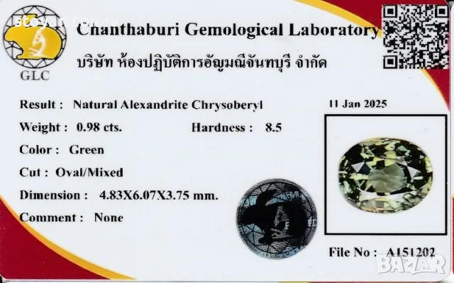 Рядък естествен Александрит с VS чистота - 0.98кт.! Сертифициран! Нов!, снимка 4 - Други - 49501283