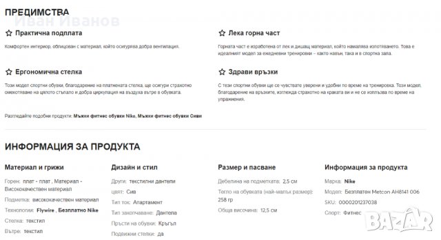 маратонки  Nike Free x Metcon  номер 43,5-44, снимка 4 - Маратонки - 40040519