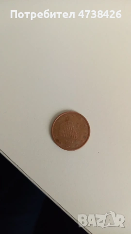 Монета евроцент на Колизеума от 2008 година