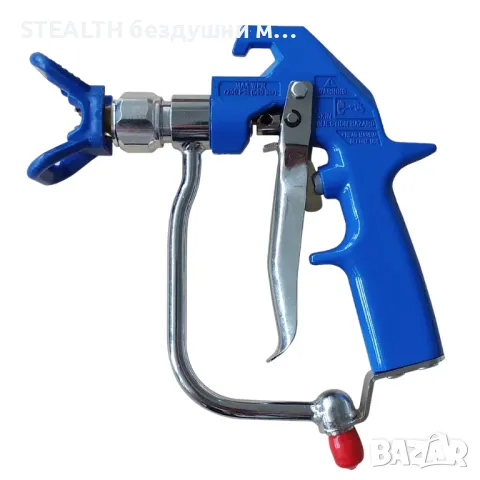 STEALTH Професионална машина за безвъздушно шпакловане и боядисване V Max Pro, снимка 2 - Други машини и части - 47556351