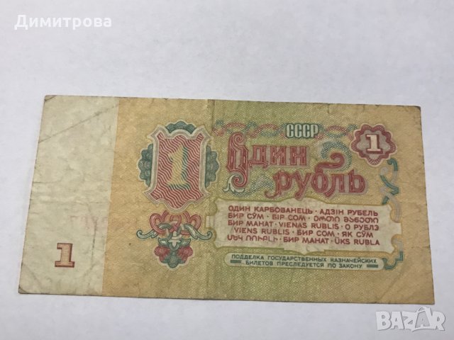 1 рубла  СССР 1961 
