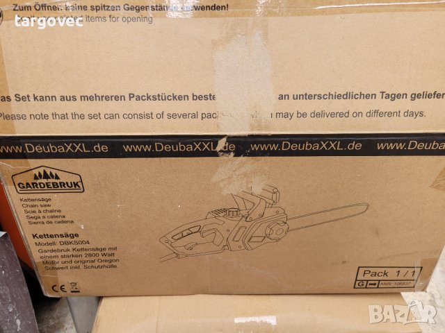 нова мощна 2800 W Немска електрическа резачка за дърва  гарденбург, снимка 4 - Други инструменти - 43032726