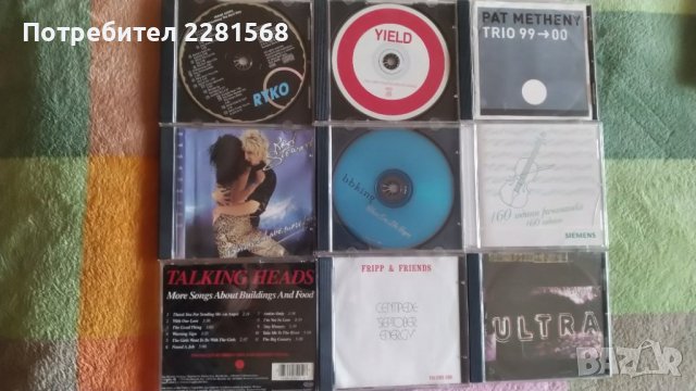 Дискове с музика, снимка 1 - CD дискове - 32686604